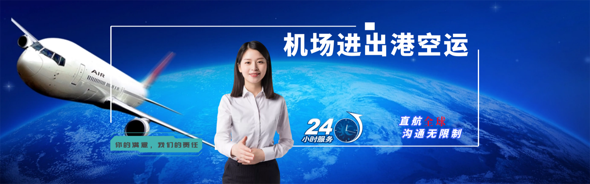 郑场镇到北京物流公司-郑场镇至北京物流专线-郑场镇空运到北京-优时通物流有限公司
