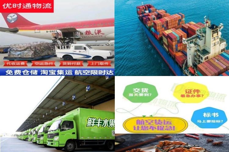 郑场镇到北京航空货运公司-郑场镇到北京物流专线