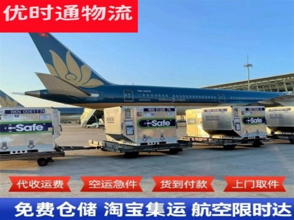 郑场镇到北京空运加急专线